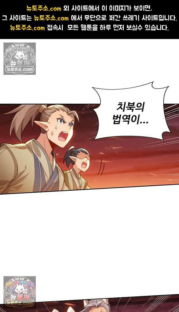 원존: 용의 비상 554화 1