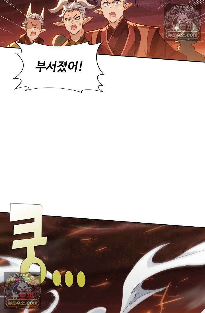 원존: 용의 비상 554화 2