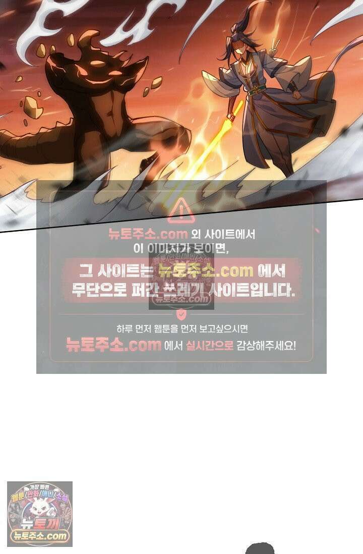 원존: 용의 비상 554화 3