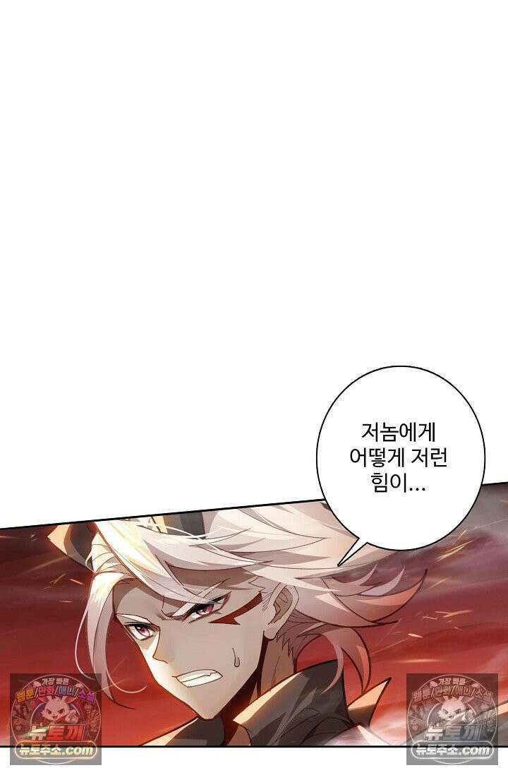 원존: 용의 비상 554화 5