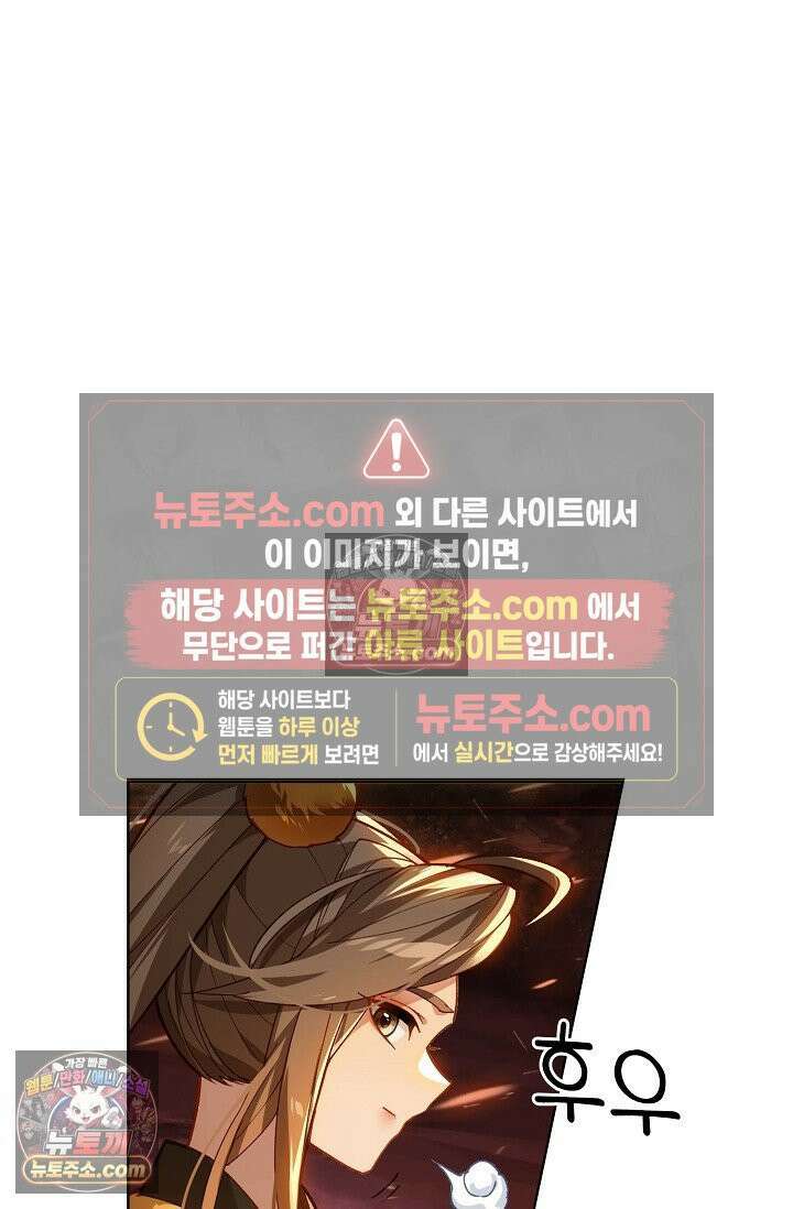 원존: 용의 비상 554화 6