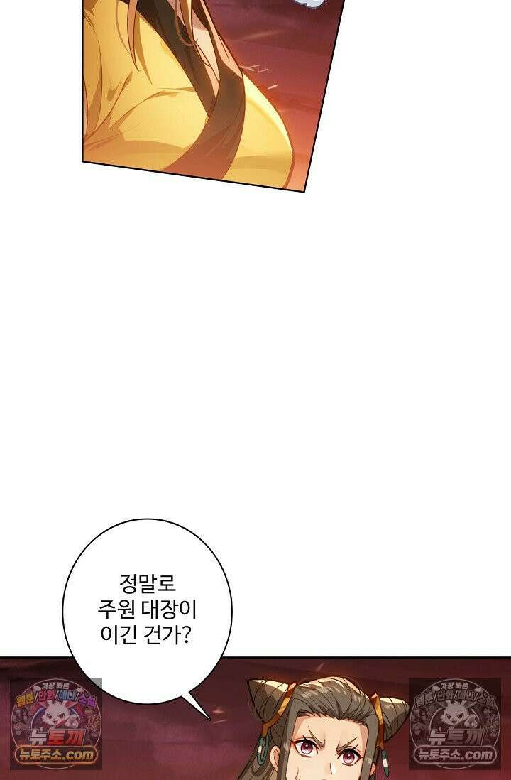 원존: 용의 비상 554화 7