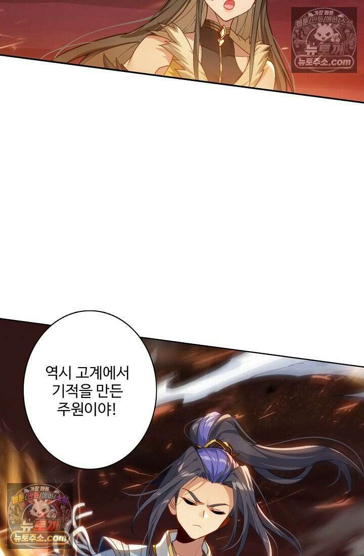 원존: 용의 비상 554화 8