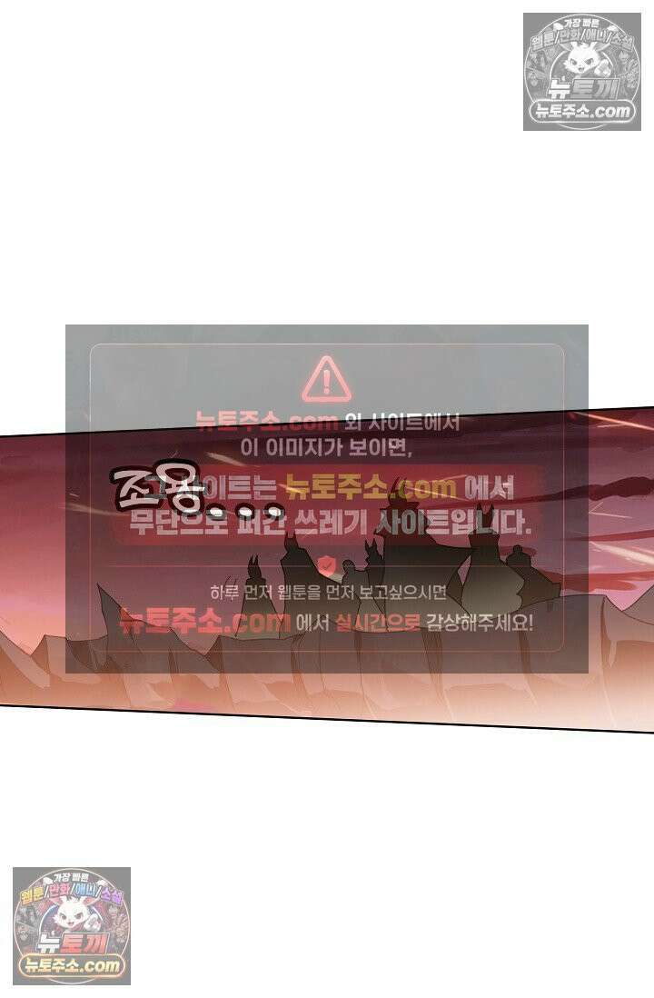 원존: 용의 비상 554화 11