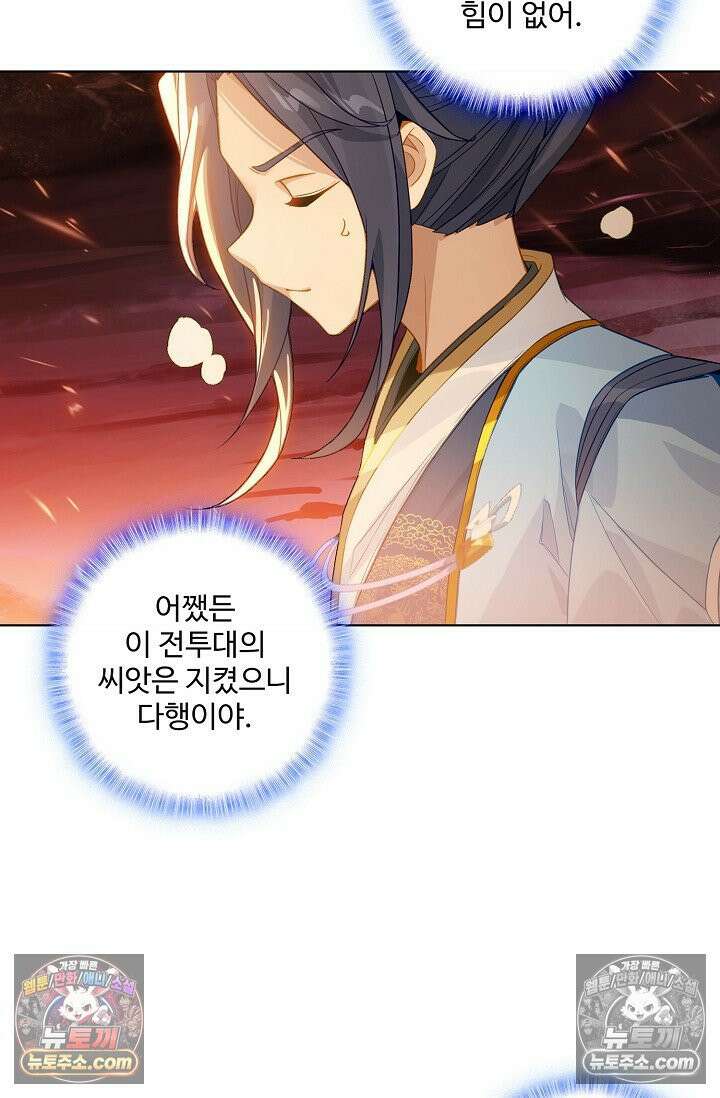 원존: 용의 비상 554화 13