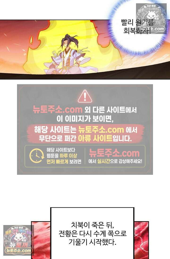 원존: 용의 비상 554화 14