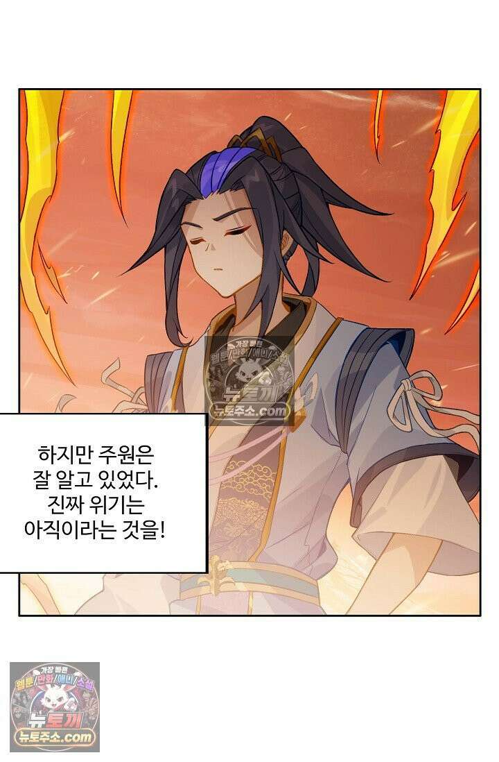 원존: 용의 비상 554화 16