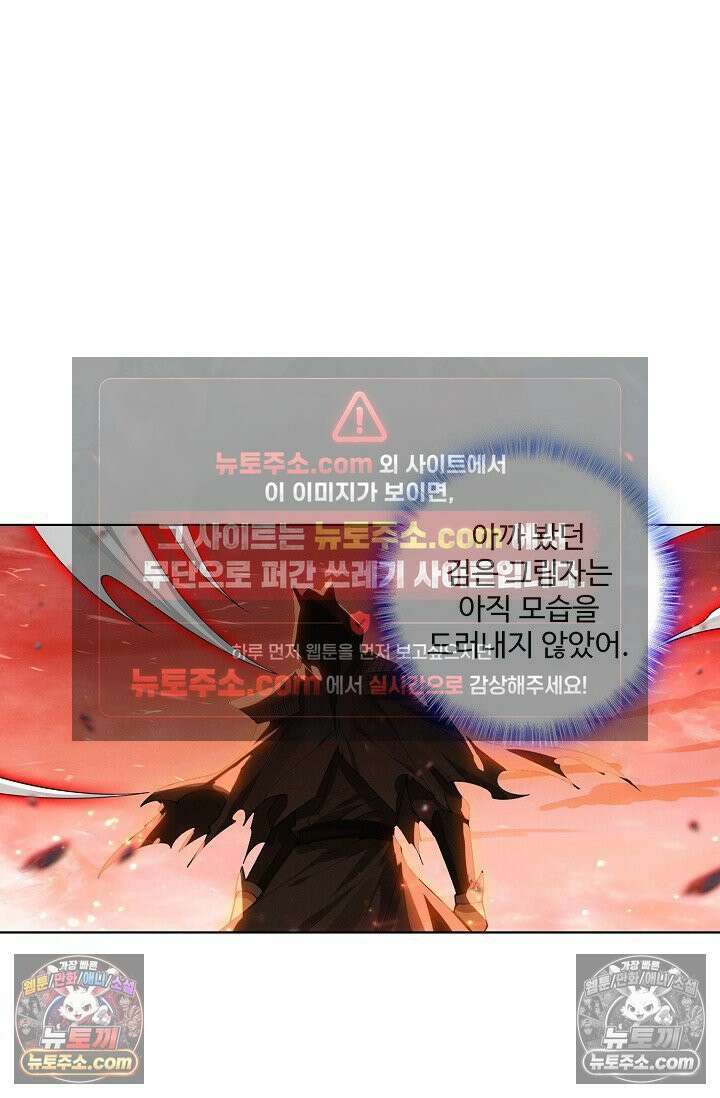 원존: 용의 비상 554화 17