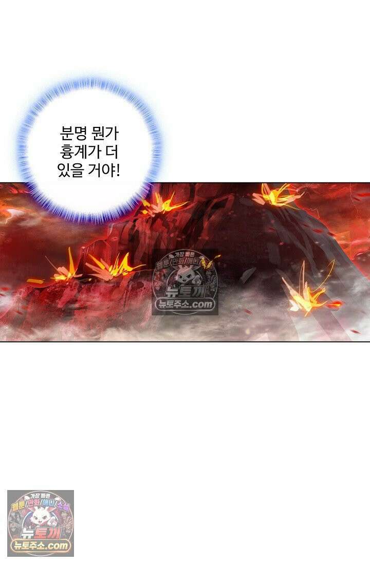 원존: 용의 비상 554화 18