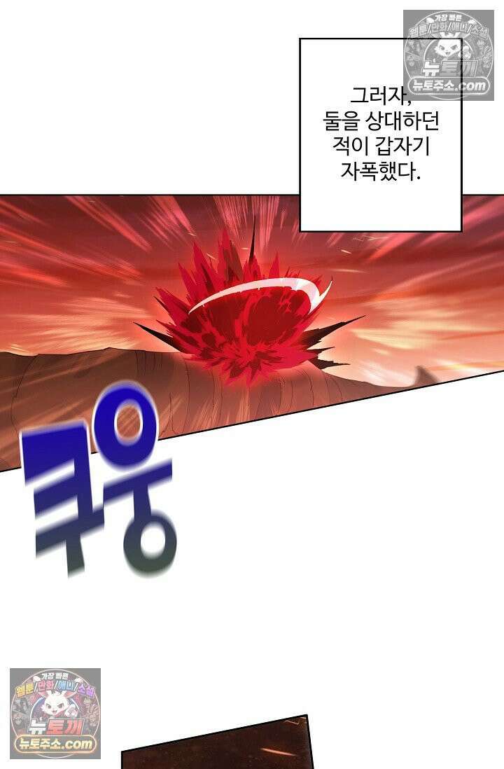 원존: 용의 비상 554화 22