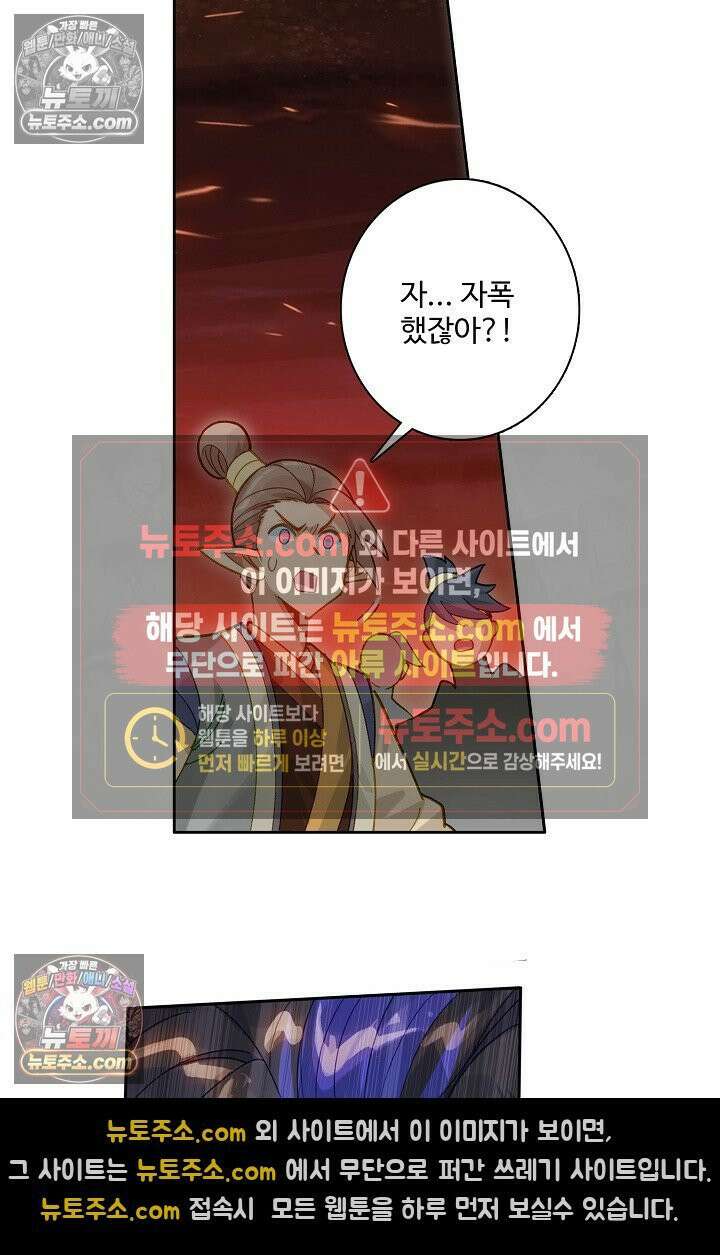 원존: 용의 비상 554화 23