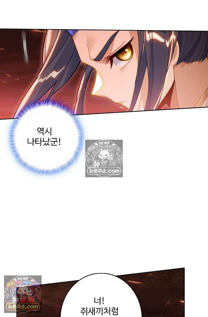 원존: 용의 비상 554화 27