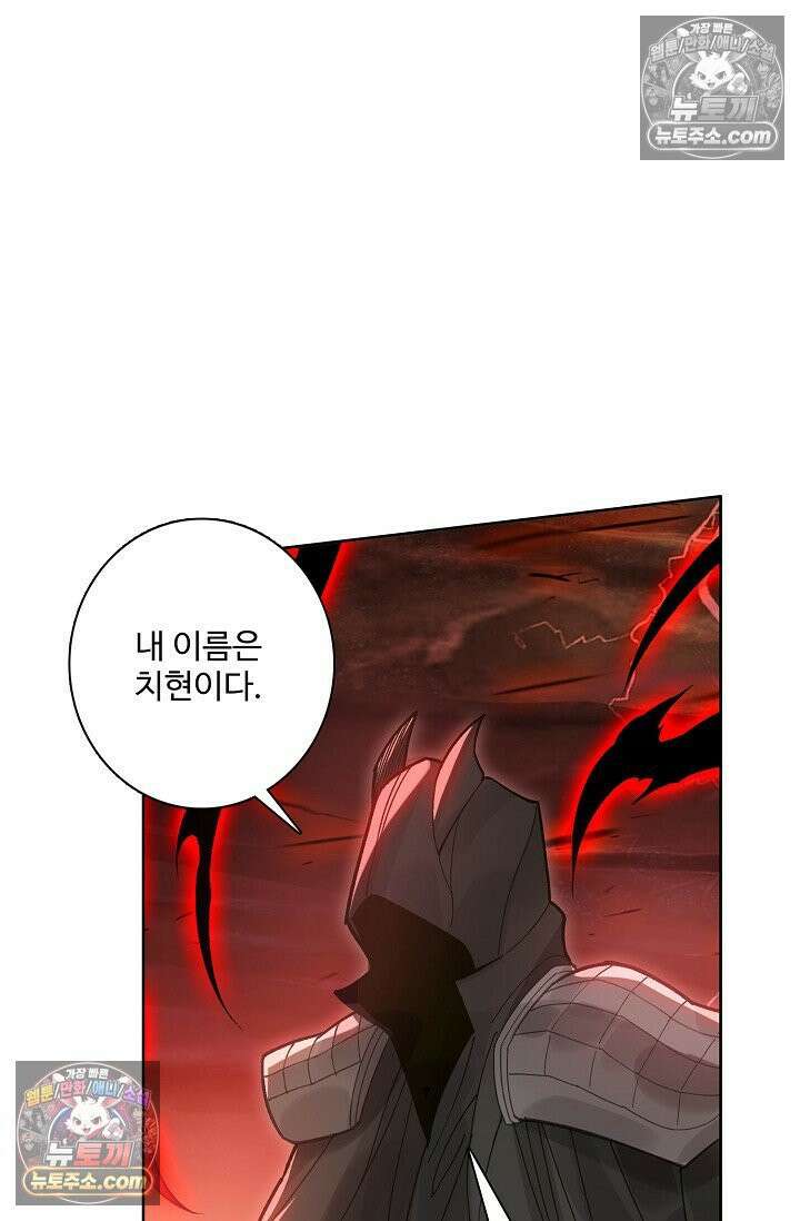 원존: 용의 비상 554화 29