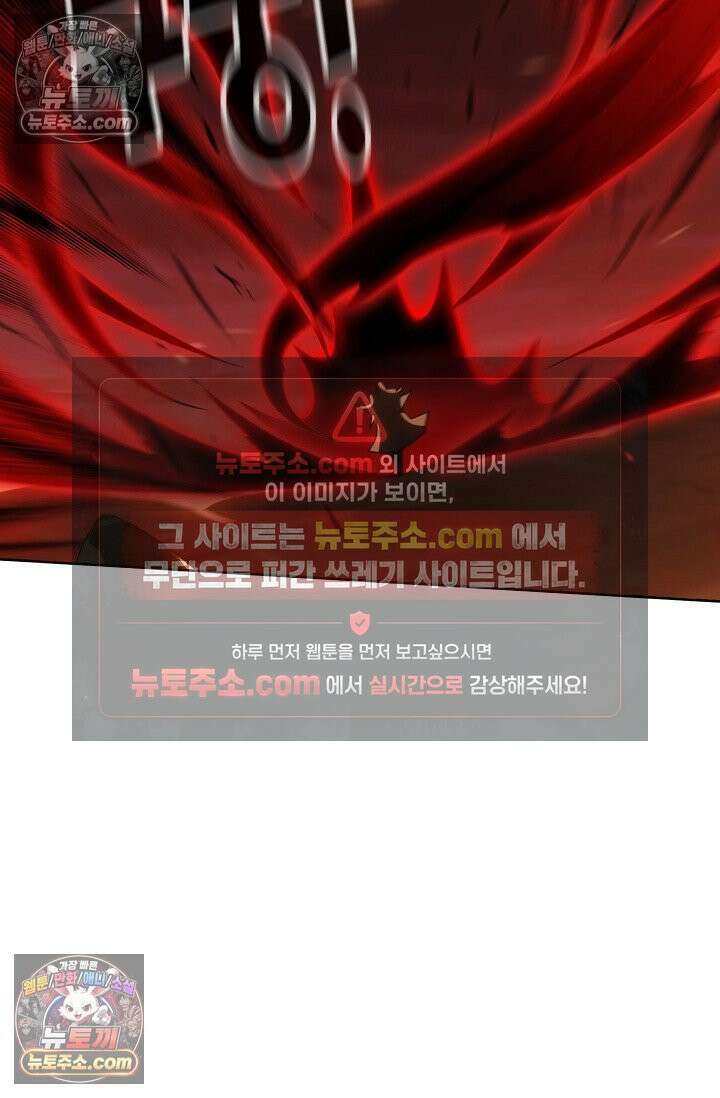 원존: 용의 비상 554화 34
