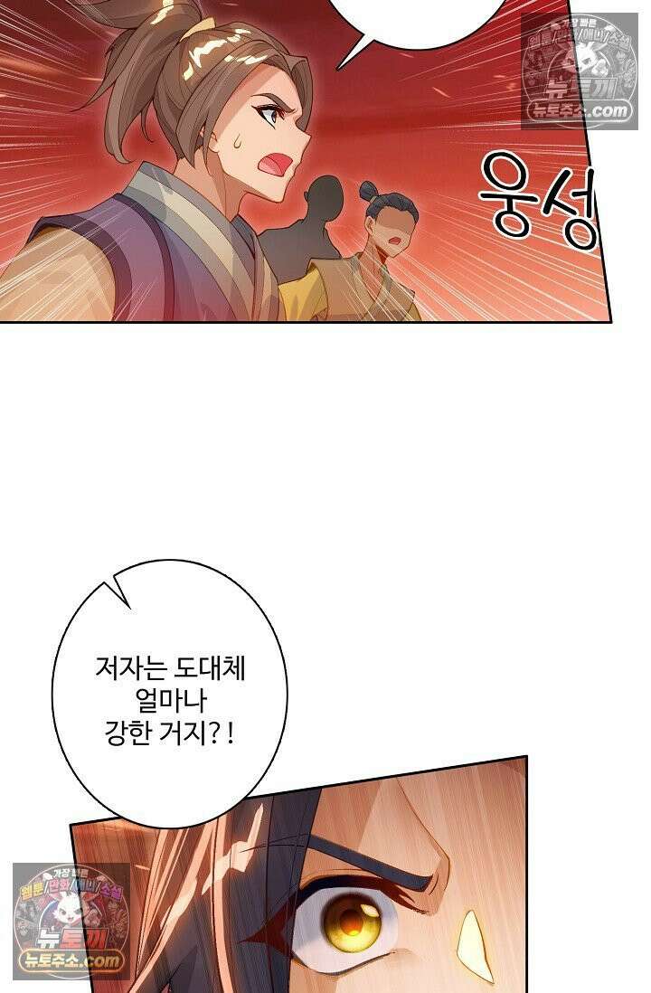 원존: 용의 비상 554화 39