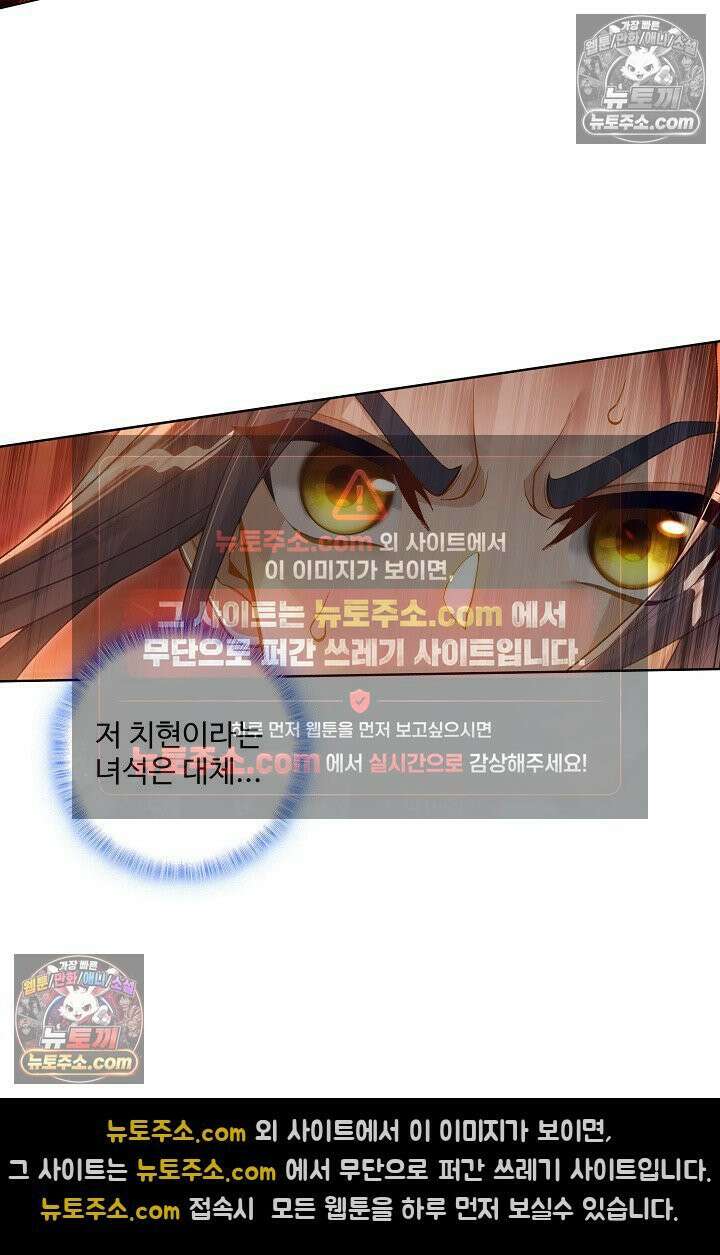 원존: 용의 비상 554화 43