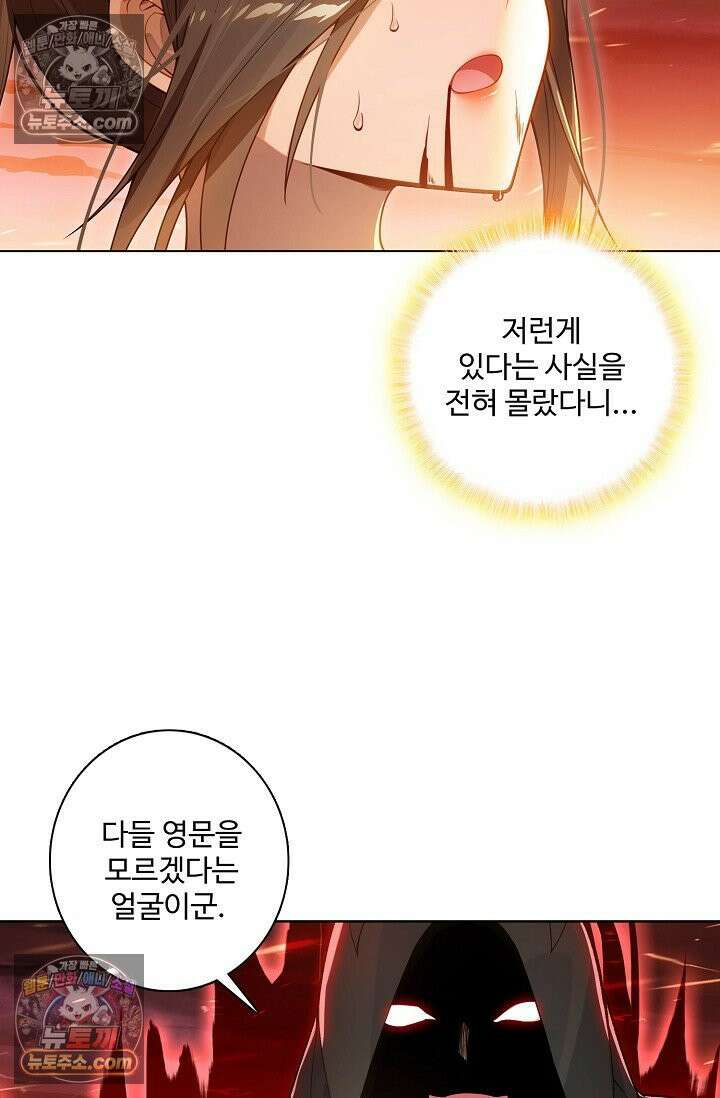 원존: 용의 비상 554화 48