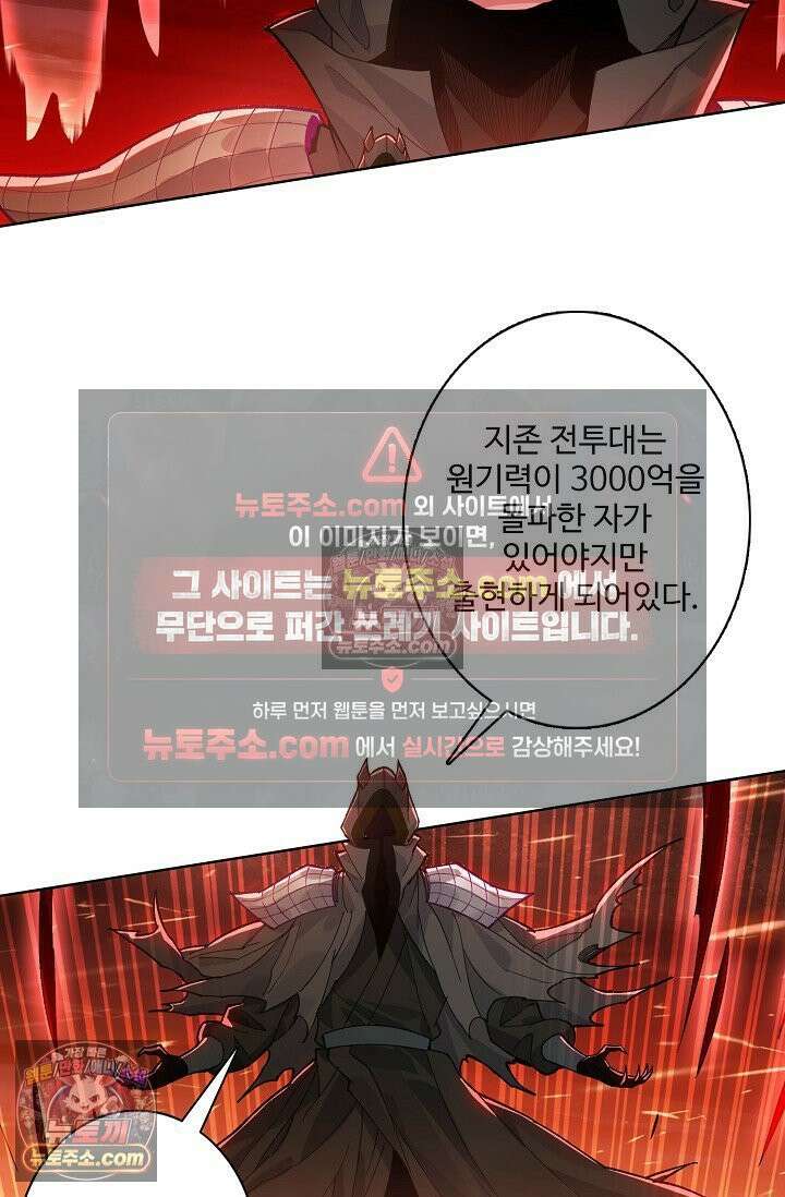원존: 용의 비상 554화 49