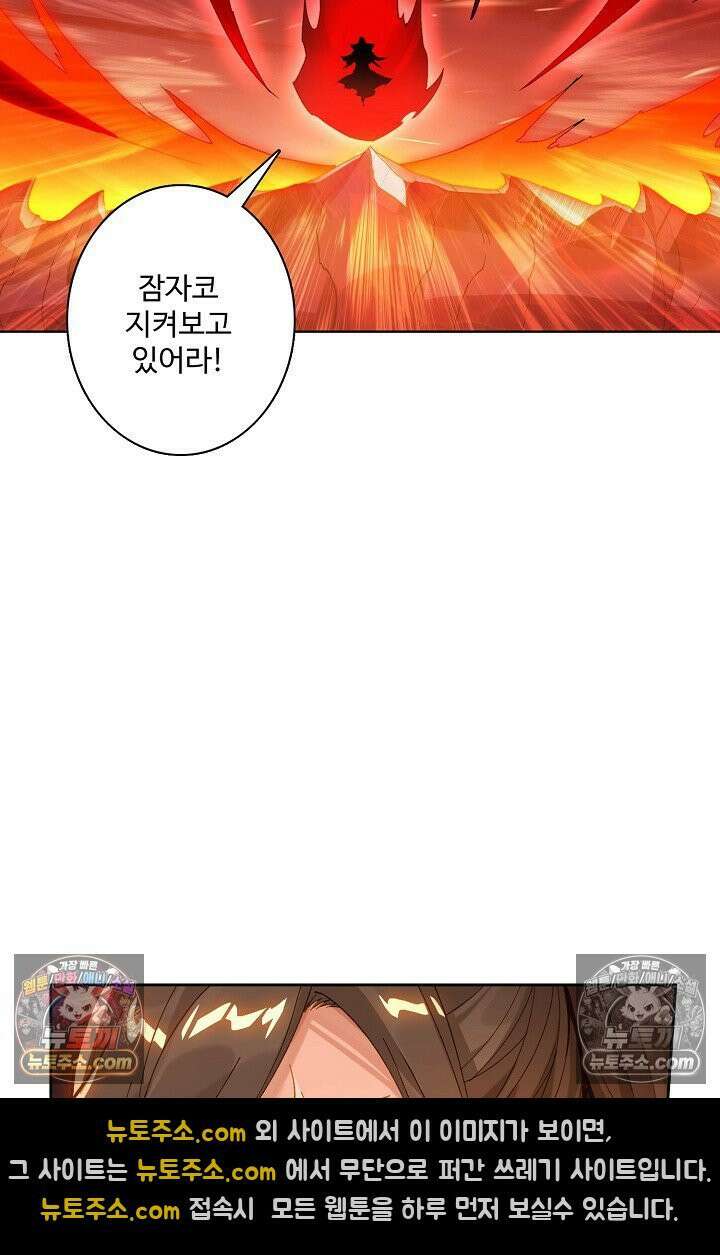 원존: 용의 비상 554화 51