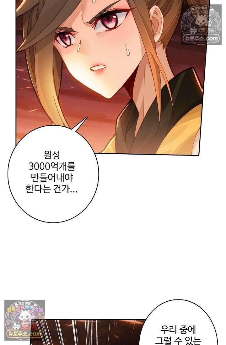 원존: 용의 비상 554화 52