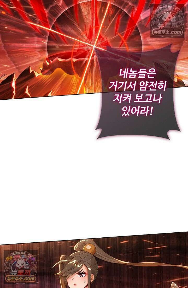 원존: 용의 비상 554화 54