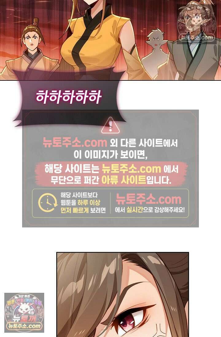 원존: 용의 비상 554화 55
