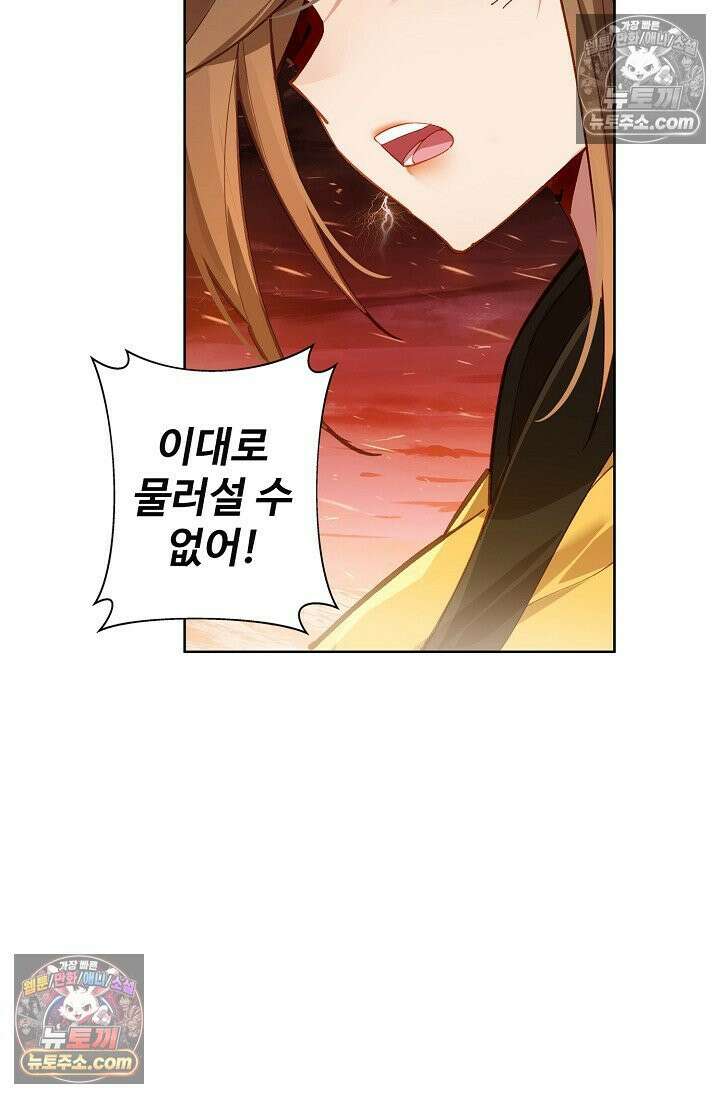 원존: 용의 비상 554화 56