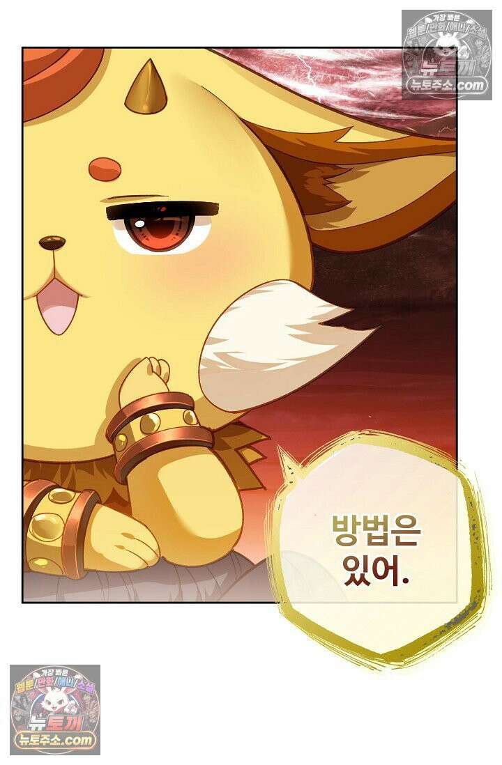원존: 용의 비상 554화 59