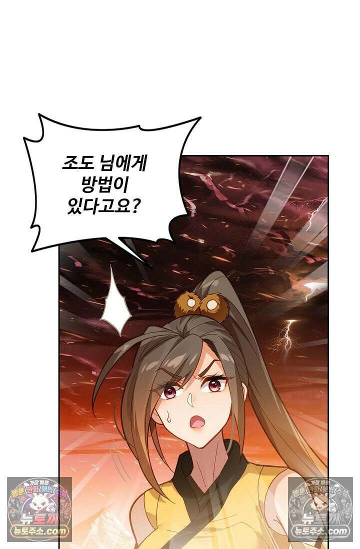원존: 용의 비상 554화 60