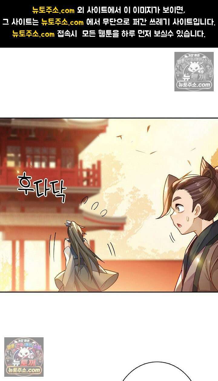 원존: 용의 비상 564화 1