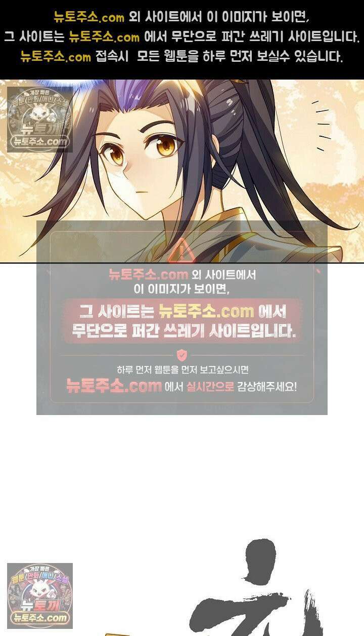 원존: 용의 비상 564화 3