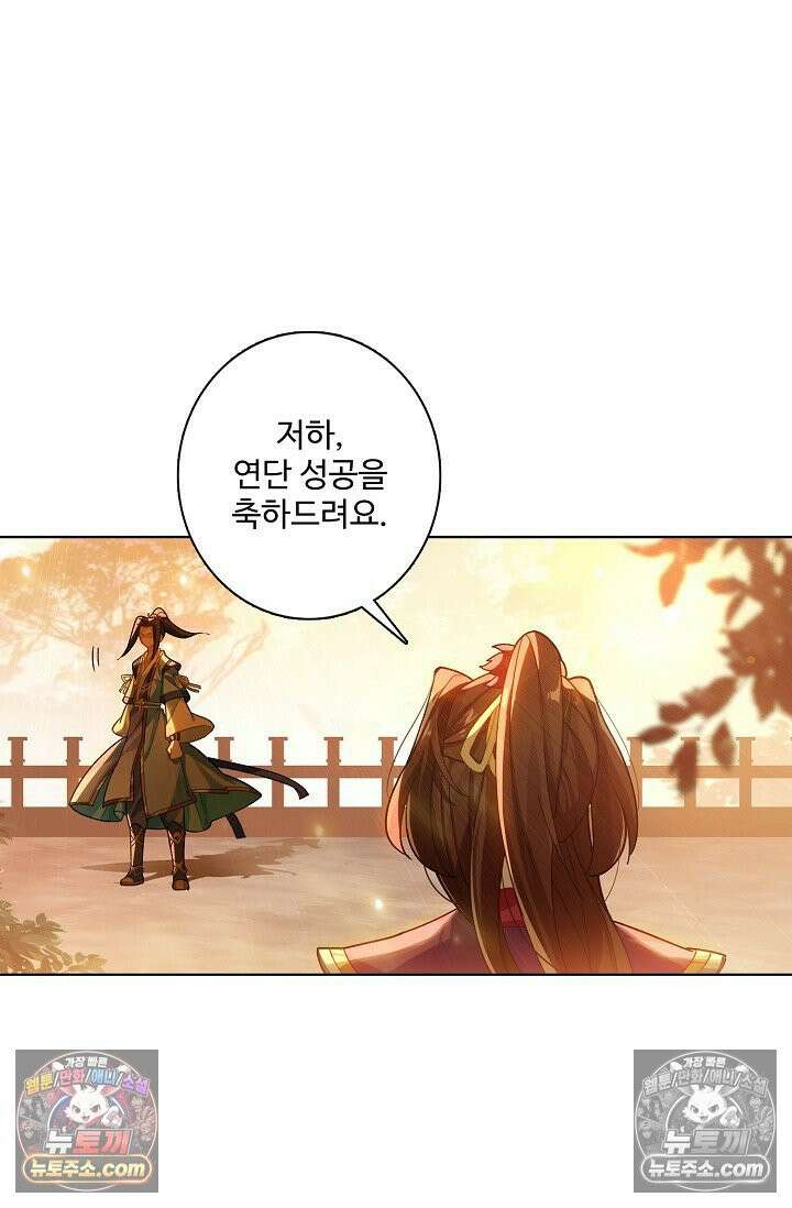원존: 용의 비상 564화 5