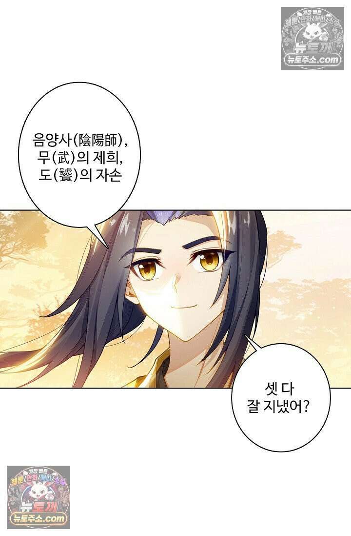 원존: 용의 비상 564화 6