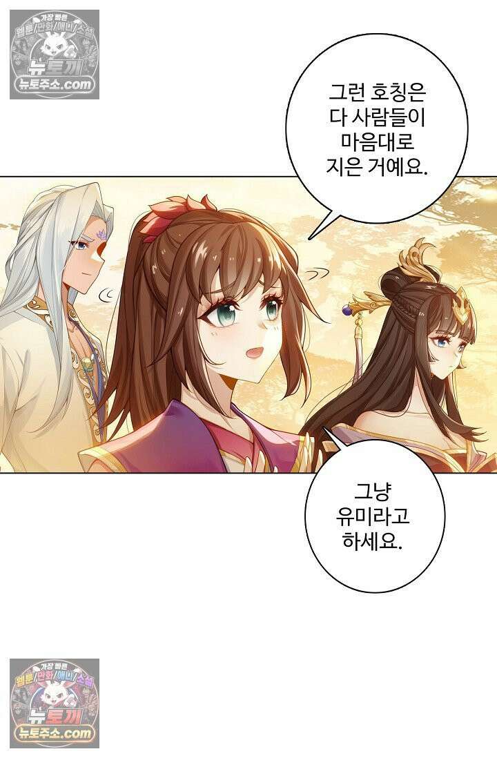 원존: 용의 비상 564화 7