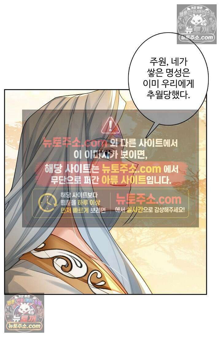 원존: 용의 비상 564화 8