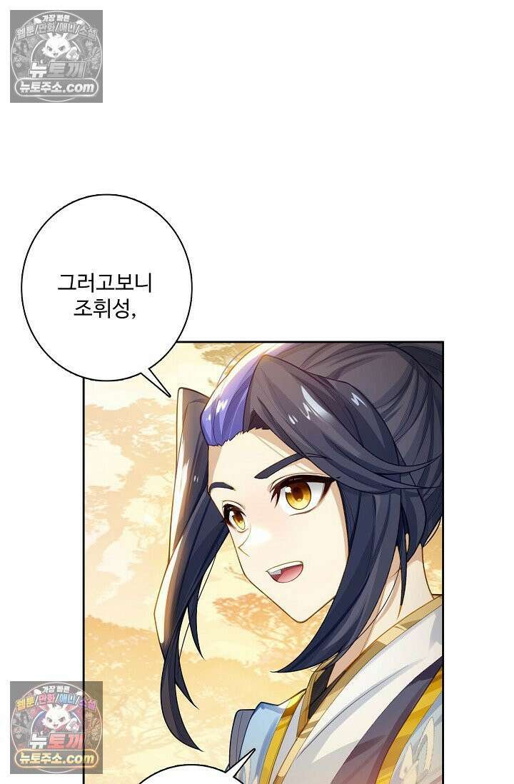 원존: 용의 비상 564화 9