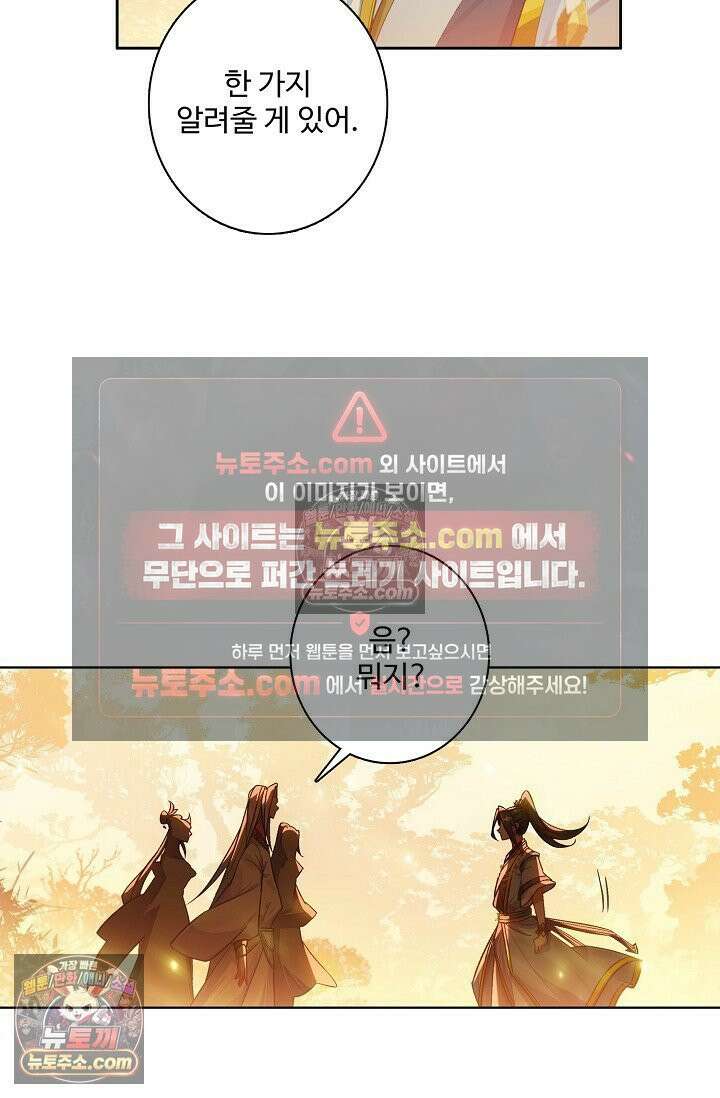 원존: 용의 비상 564화 10