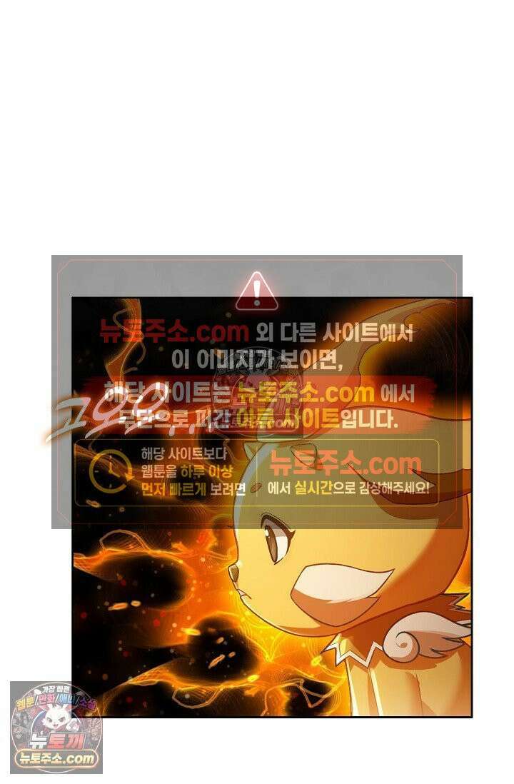 원존: 용의 비상 564화 17