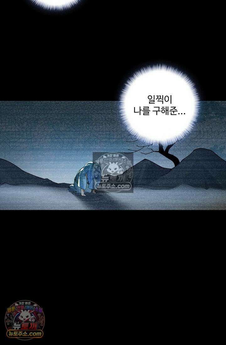 원존: 용의 비상 564화 20
