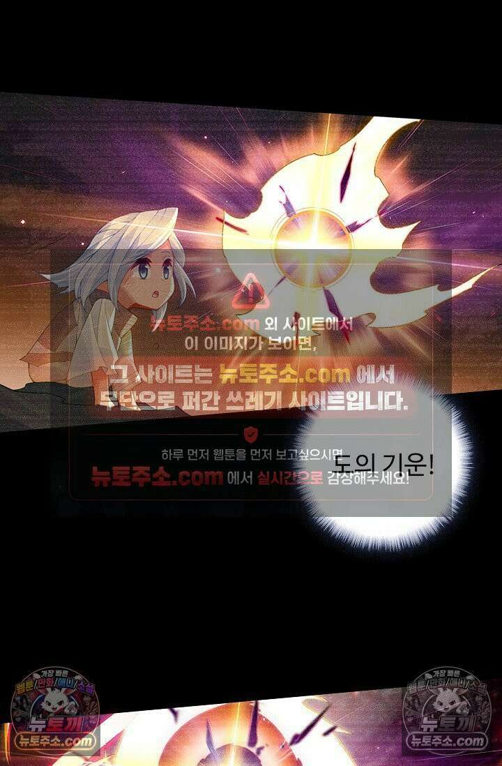 원존: 용의 비상 564화 21