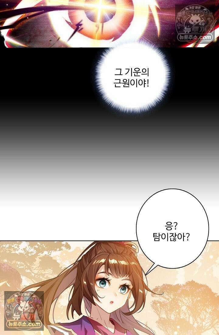 원존: 용의 비상 564화 22