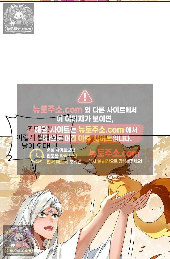 원존: 용의 비상 564화 23