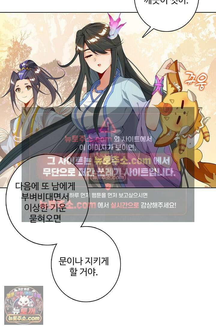 원존: 용의 비상 564화 27