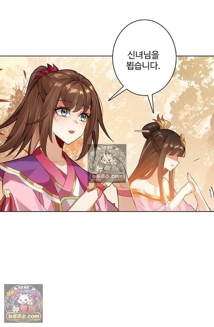 원존: 용의 비상 564화 28