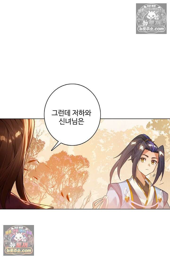 원존: 용의 비상 564화 30