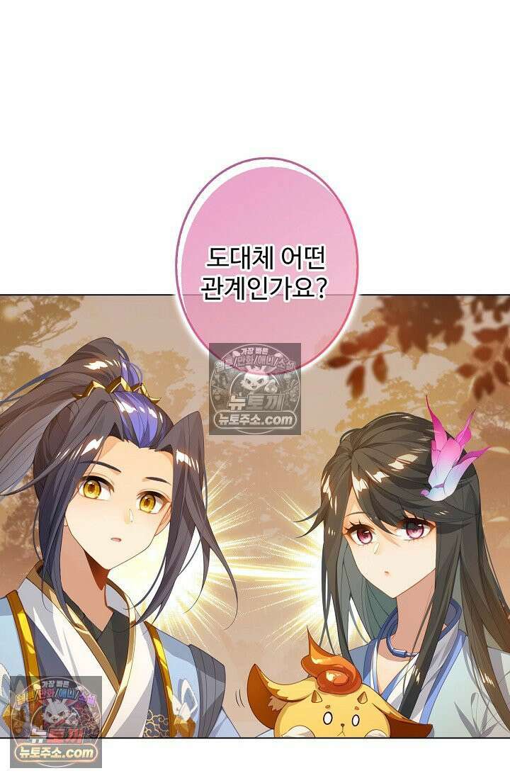 원존: 용의 비상 564화 31