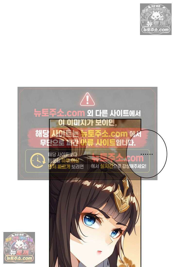 원존: 용의 비상 564화 32