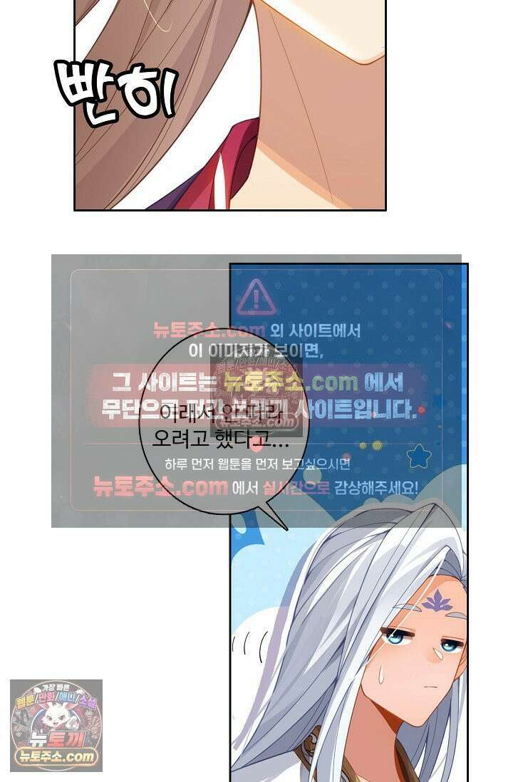 원존: 용의 비상 564화 34