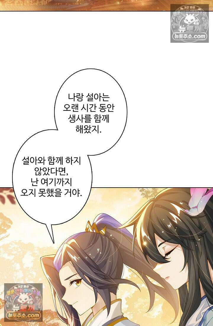 원존: 용의 비상 564화 36