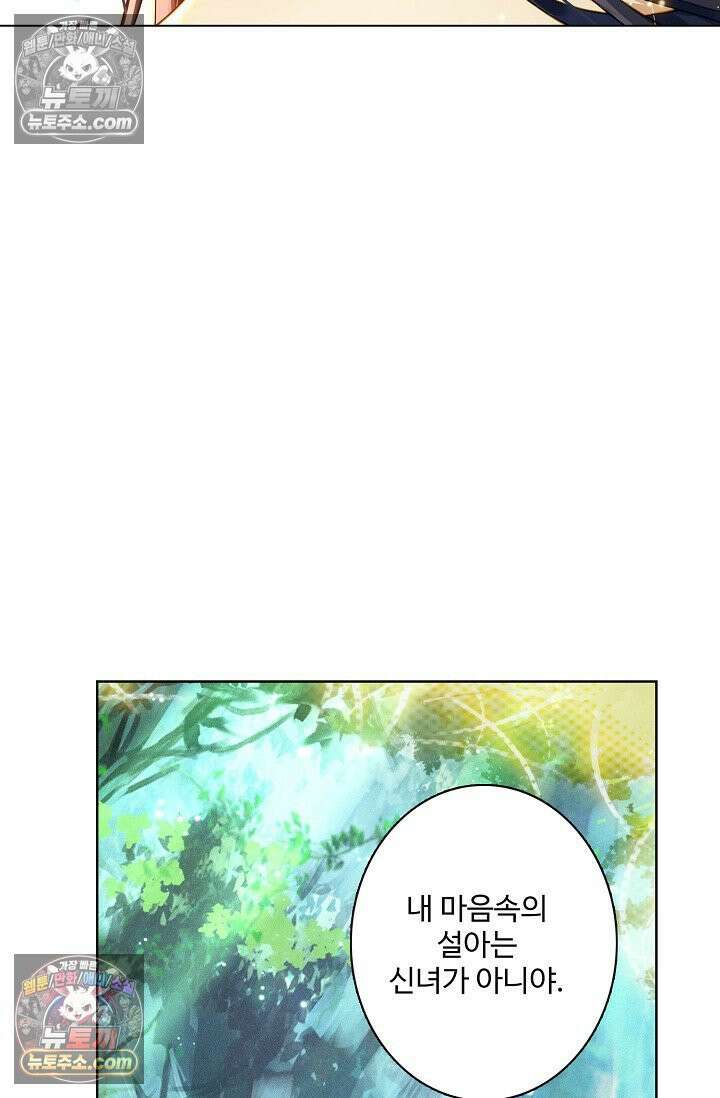 원존: 용의 비상 564화 38